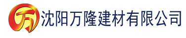 沈阳亚洲成人a一区二区三区建材有限公司_沈阳轻质石膏厂家抹灰_沈阳石膏自流平生产厂家_沈阳砌筑砂浆厂家